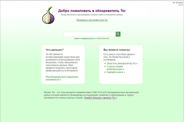 Скрытый интернет как войти