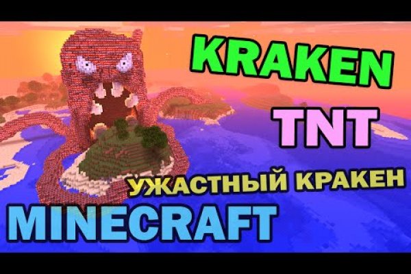 Кракен даркнет