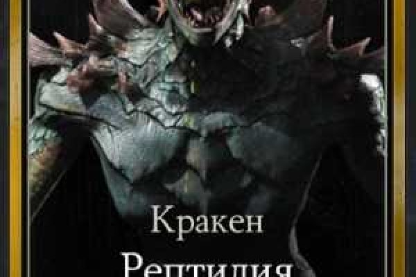 Кракен даркнет зайти
