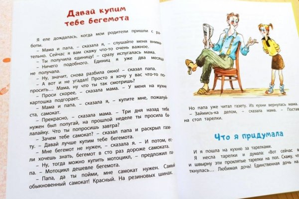 Кракен не грузит