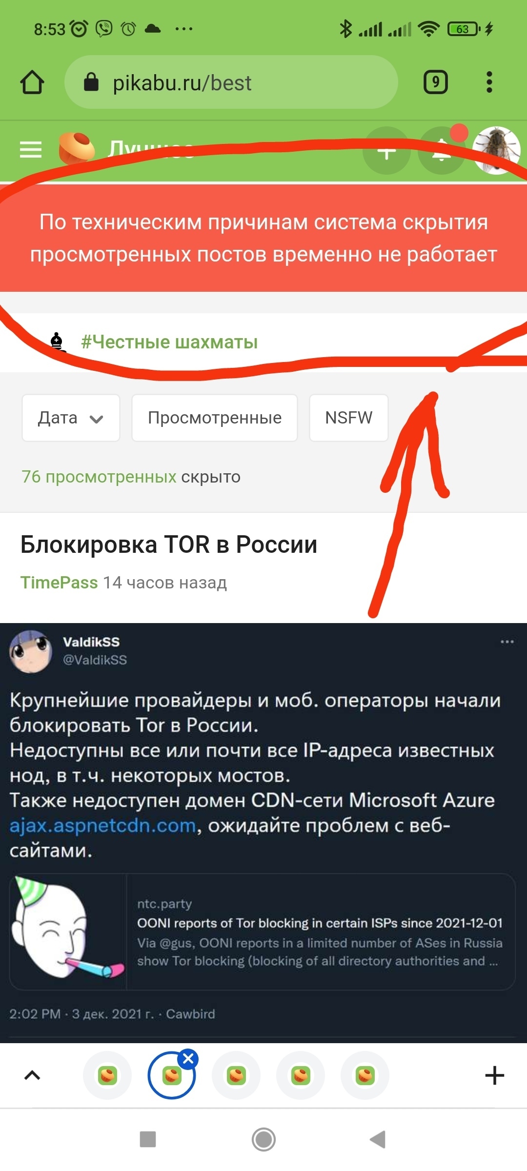 Войти в кракен